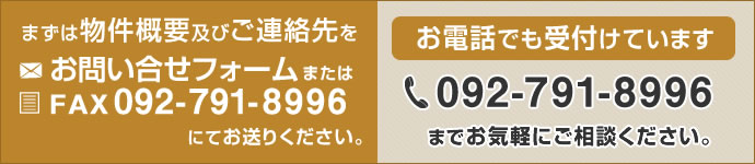 お問い合わせ・ご相談はこちら