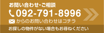 お問い合わせ・ご相談はこちら