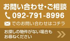 お問い合わせ・ご相談